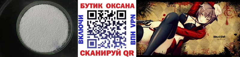 БУТИРАТ бутик  blacksprut маркетплейс  Пикалёво 