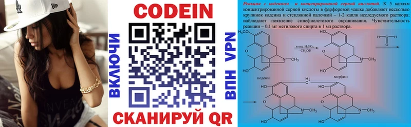 где купить наркоту  Пикалёво  Кодеин Purple Drank 