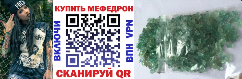 дарнет шоп  Пикалёво  Меф VHQ 